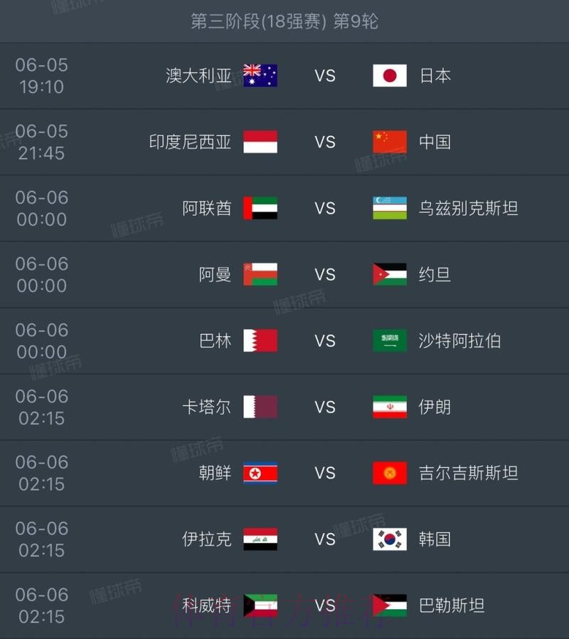 世界杯每日赛程靠谱吗 世界杯每日赛程靠谱吗