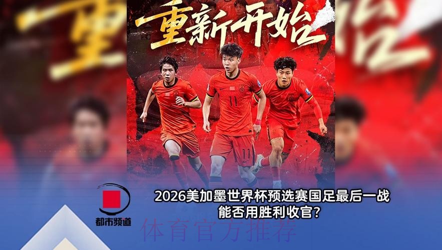 2026美加墨世界杯直播高清 2026美加墨世界杯直播高清